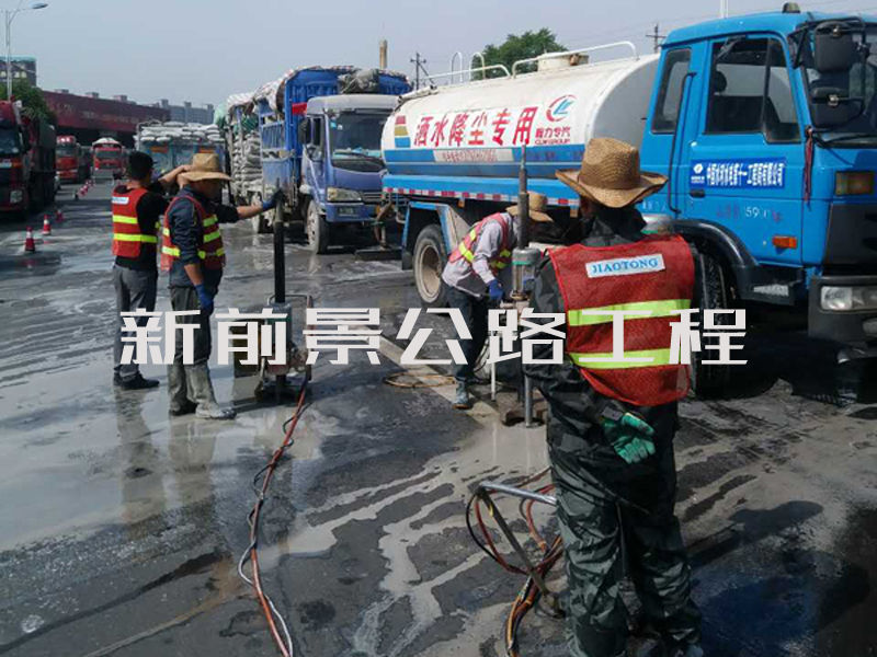 路面压(yā)浆施工队