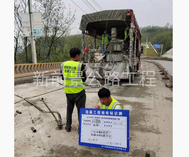 国道省道压(yā)浆施工