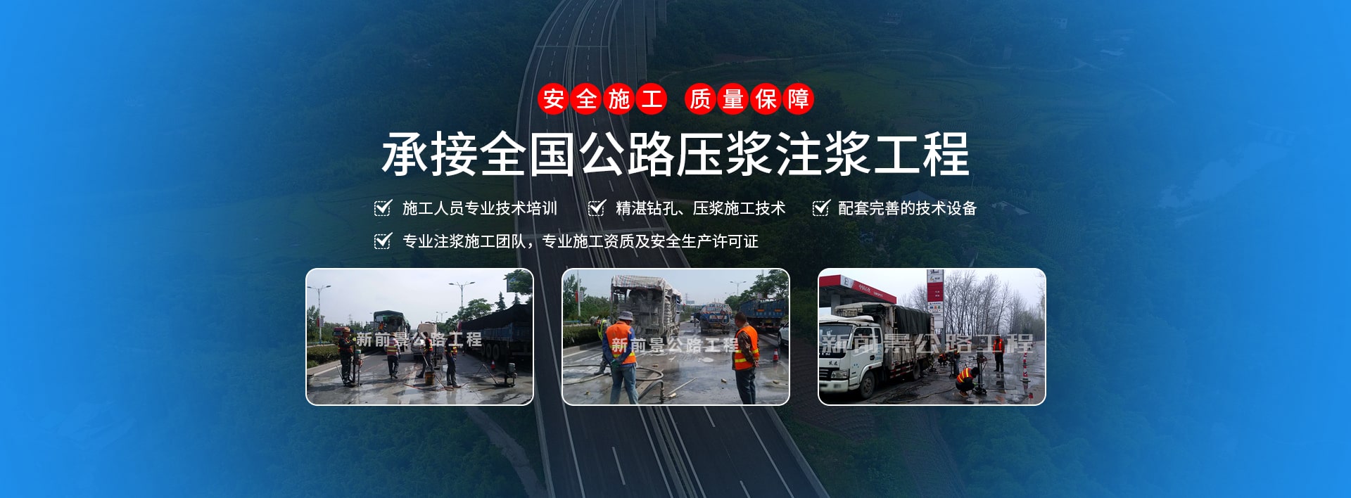 河南新远景工程无限公司