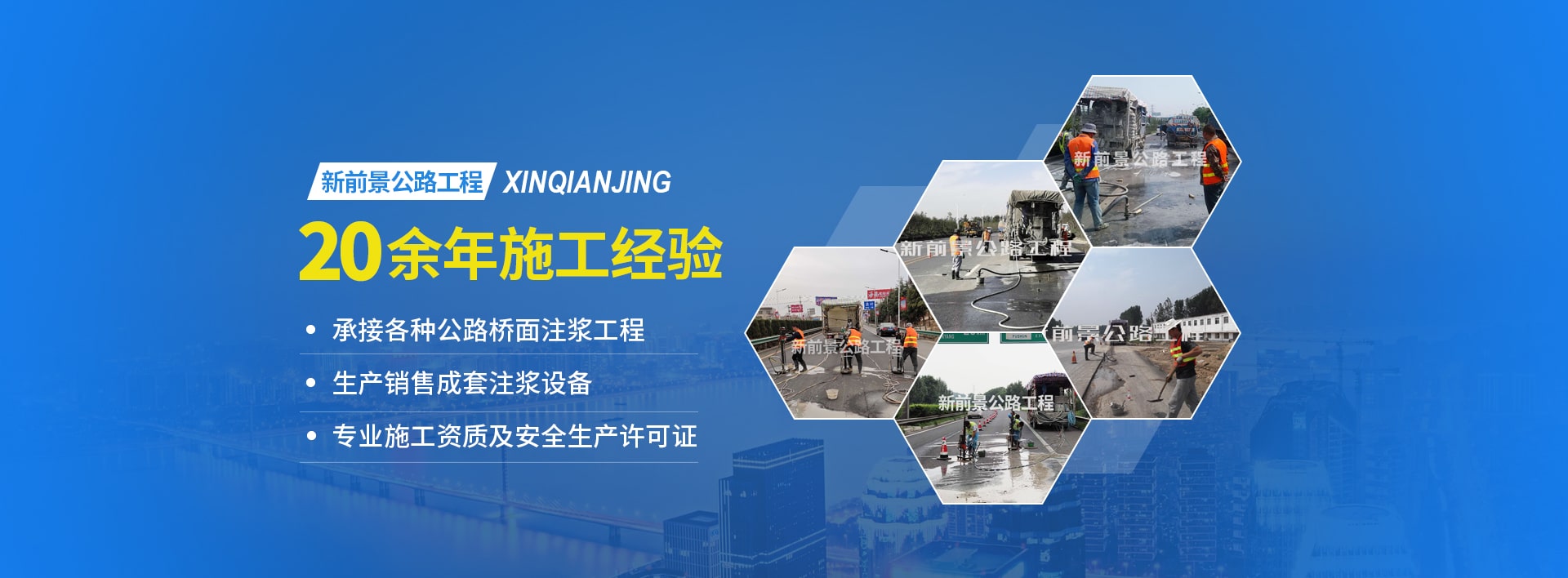 河南新远景工程无限公司